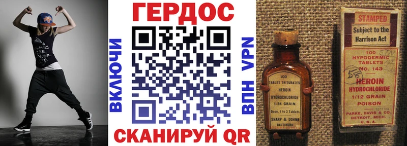 ГЕРОИН VHQ  магазин  наркотиков  Шимановск 