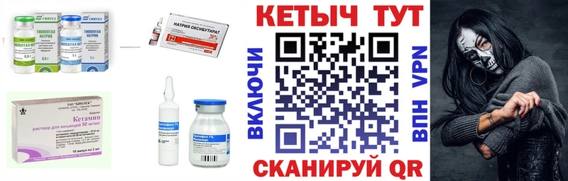 КЕТАМИН ketamine  купить наркотик  Шимановск 