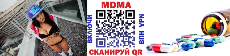 MDMA crystal  Шимановск 