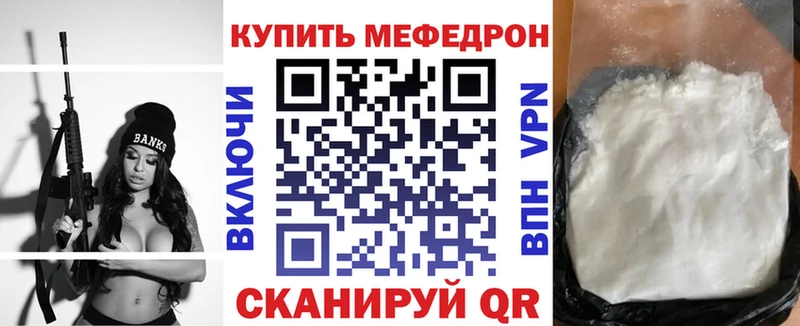 МЕФ мяу мяу  Шимановск 