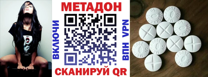 Метадон methadone  Шимановск 